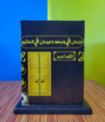 Saving Box for Umrah  উমরাহ সেভিং বক্স